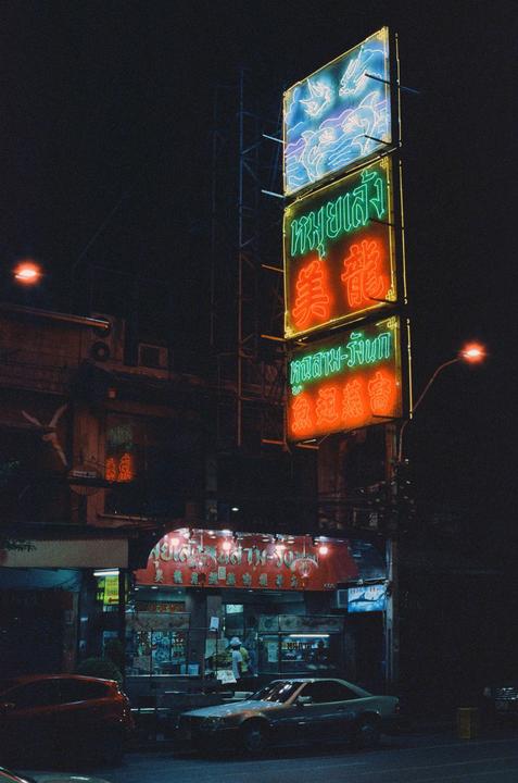 Chinatown - Cinestill CR800T - FD 50mm 1.4 - Canon FTb